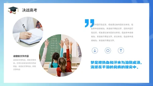 插画风蓝天白云高中学生励志奔跑高考加油PPT