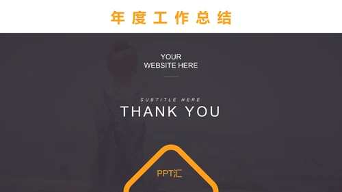 扁平商务风年终工作总结计划通用PPT模板