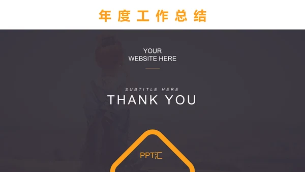 扁平商务风年终工作总结计划通用PPT模板