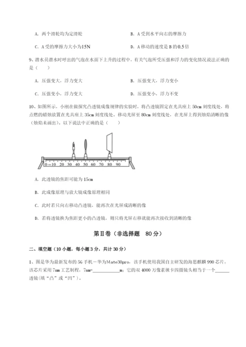 小卷练透四川遂宁二中物理八年级下册期末考试综合测试试题（含解析）.docx