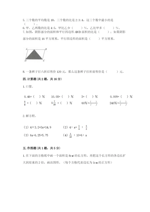 北师大版小学数学六年级下册期末检测试题精品（考试直接用）.docx