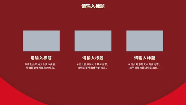 红金国风党政教育宣传PPT模板