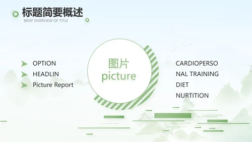 诗歌朗诵工作总结汇报计划动态PPT