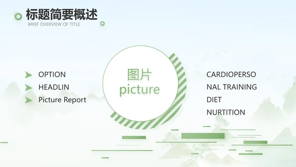 诗歌朗诵工作总结汇报计划动态PPT
