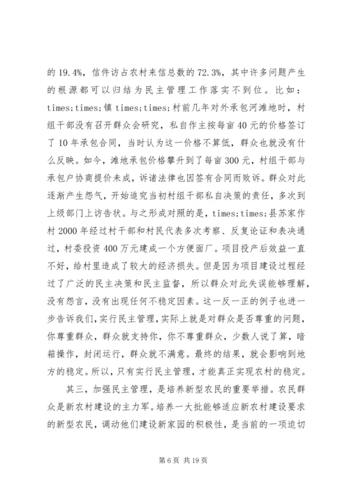 农村基层党风廉政建设工作会议讲话.docx