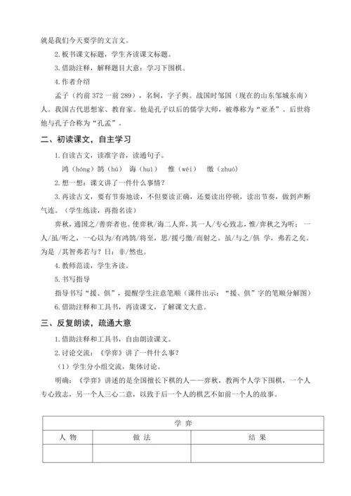 统编版六下习作例文与习作（教案及教学反思）