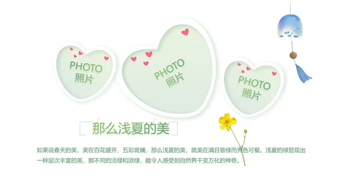 致青春大学毕业纪念册毕业旅行PPT