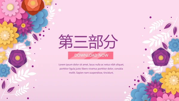 关爱女性健康动态PPT