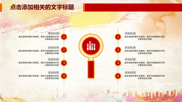 大气红色消防队消防局安全防火PPT模板