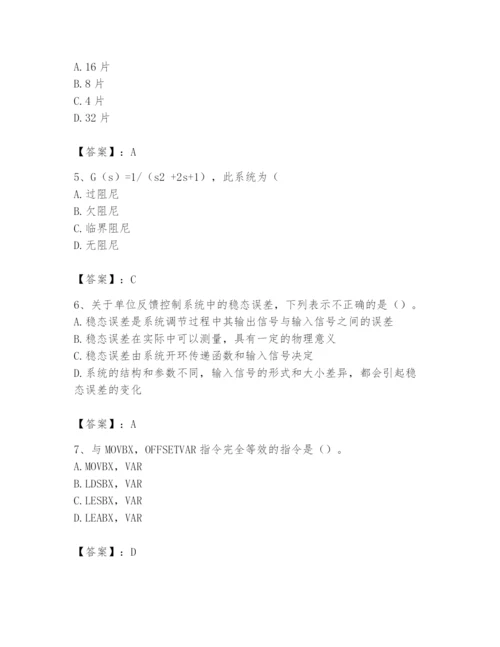 2024年国家电网招聘之自动控制类题库及参考答案1套.docx