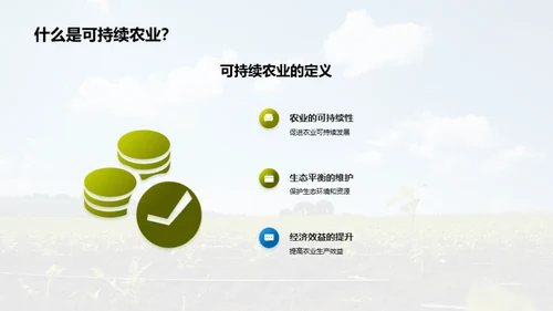 绿色农业：有机肥的力量