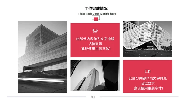 大气商务工作总结计划通用PPT模板