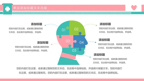 爱心呵护医疗护理医药医院护士述职报告PPT