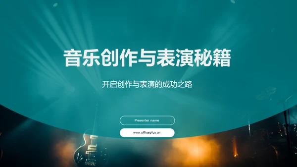商务风教育培训教学课件PPT模板