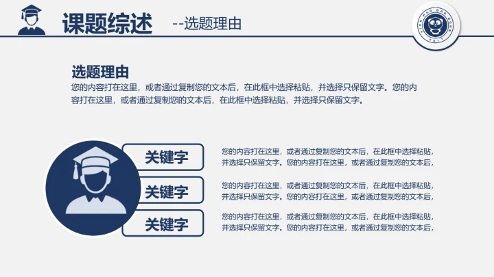 毕业答辩信息与通信工程专业本科毕业论文答辩开题通用PPT模版