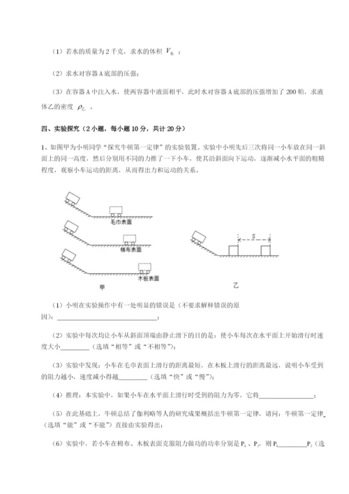滚动提升练习四川遂宁市第二中学物理八年级下册期末考试专项训练试卷.docx