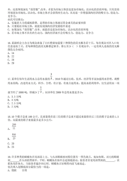 2023年04月国际关系学院应届毕业生招考聘用笔试题库含答案解析