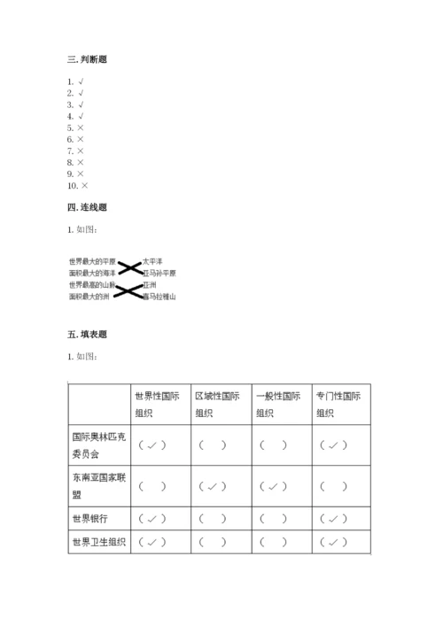 部编版道德与法治六年级下册期末测试卷完整版.docx