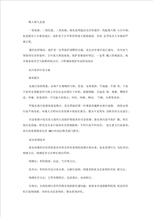 减少扰民噪音降低环境污染措施0003