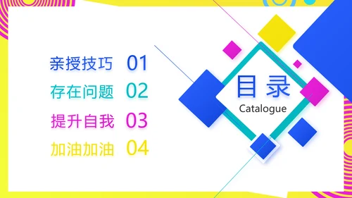 个人经验分享工作经验分享演讲分享会PPT模板