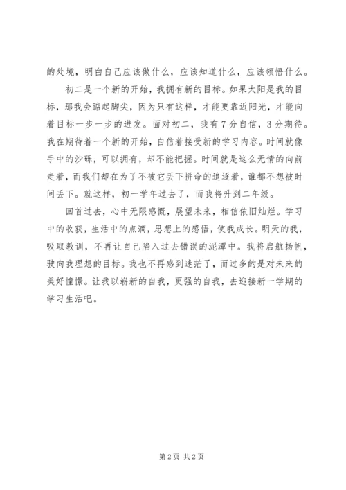初一学年自我鉴定.docx