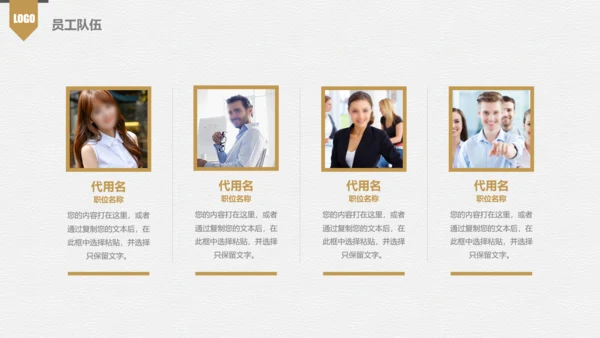 员工培训金色企业新员工入职培训PPT模板