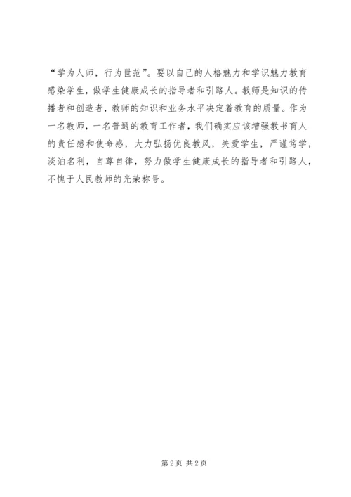 学习全国教育工作会议精神心得体会 (12).docx