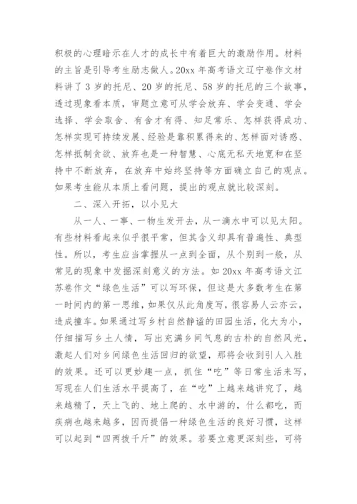 确定议论文.docx