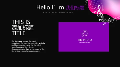 黑色动感酷炫音乐教学设计动态PPT模板