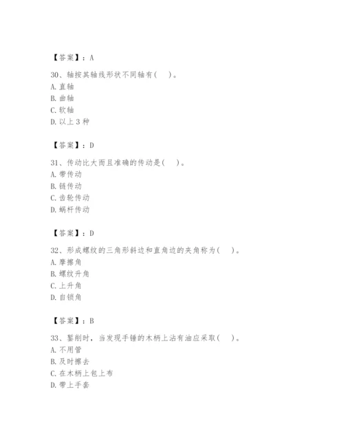 国家电网招聘之机械动力类题库【含答案】.docx