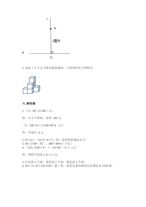 苏教版数学四年级上册期末卷精品【夺分金卷】.docx