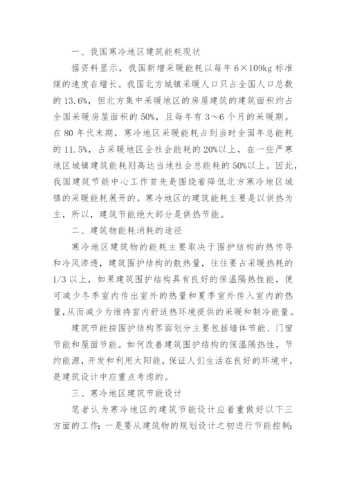 期刊上发表的论文.docx