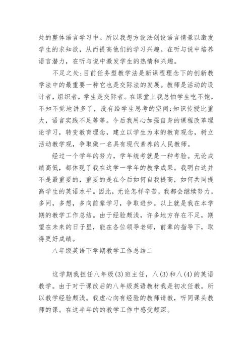 关于八年级英语下学期教学工作总结范文5篇_八年级英语期末教学工作总结报告.docx