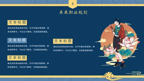 中式国潮风述职报告工作总结PPT模板