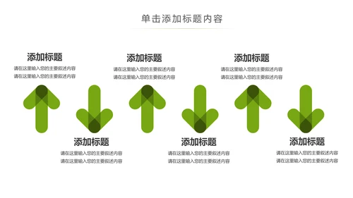 辽阔唯美蒙古草原风情蒙古包草原旅游PPT模板