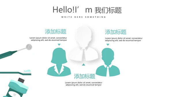 蓝色医疗牙科口腔护理动态PPT