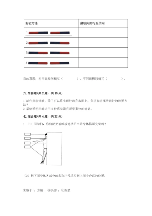 教科版二年级下册科学知识点期末测试卷【典型题】.docx