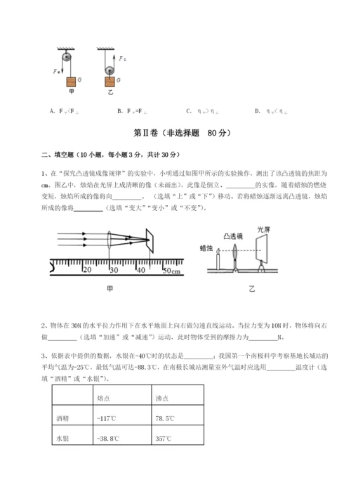 滚动提升练习广东深圳市高级中学物理八年级下册期末考试专题测评试题（解析版）.docx
