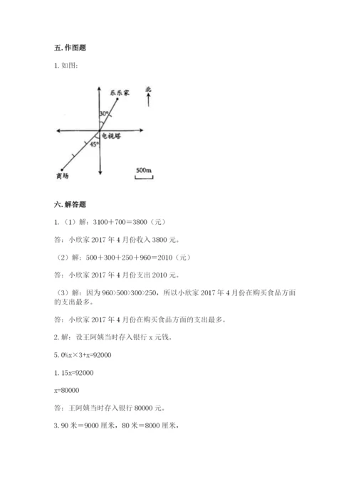 人教版六年级下册数学期末测试卷（全国通用）word版.docx