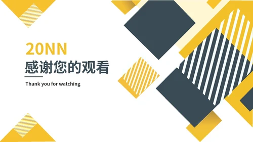 黄色几何简约月度总结PPT模板