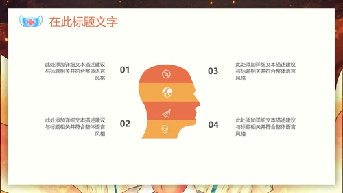 武汉加油中国加油抗疫胜利通用PPT
