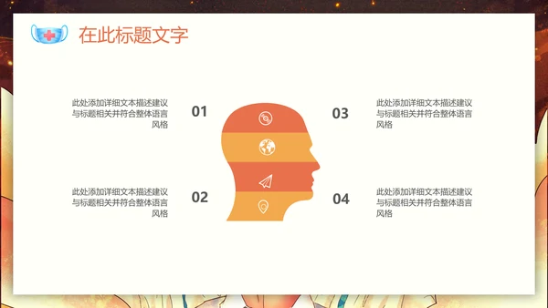 武汉加油中国加油抗疫胜利通用PPT