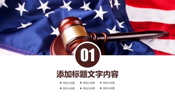 法律意识提升法律知识法律讲座PPT