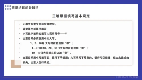 会计财务审计公司财税基础知识培训通用PPT课件模板