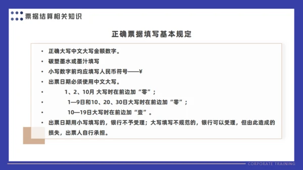 会计财务审计公司财税基础知识培训通用PPT课件模板