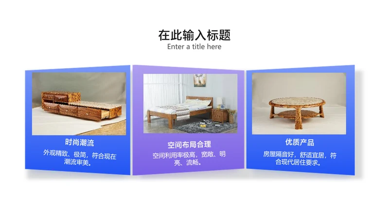 简约风产品介绍列表3项PPT内容页