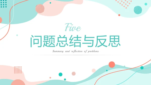 绿色小清新莫兰迪风双十一复盘数据精准复盘总结优化营销PPT模板