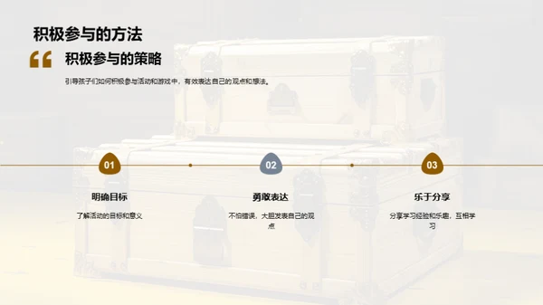 探索乐趣 学无止境