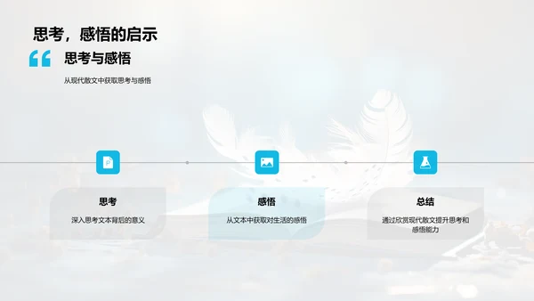 现代散文：细腻的生活