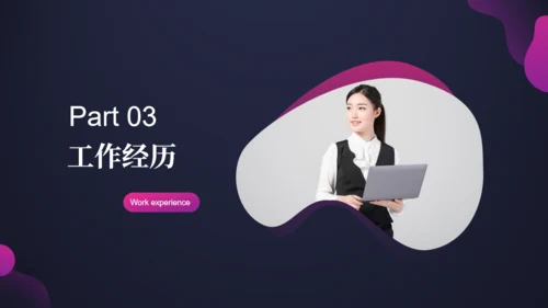 职业经理人岗位竞聘通用PPT模板